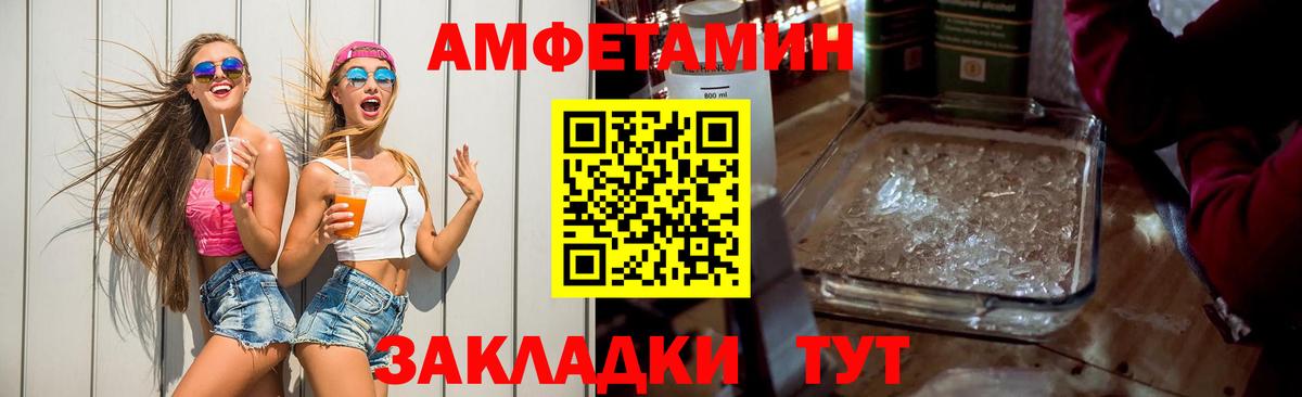Амфетамин 98% Урус-Мартан