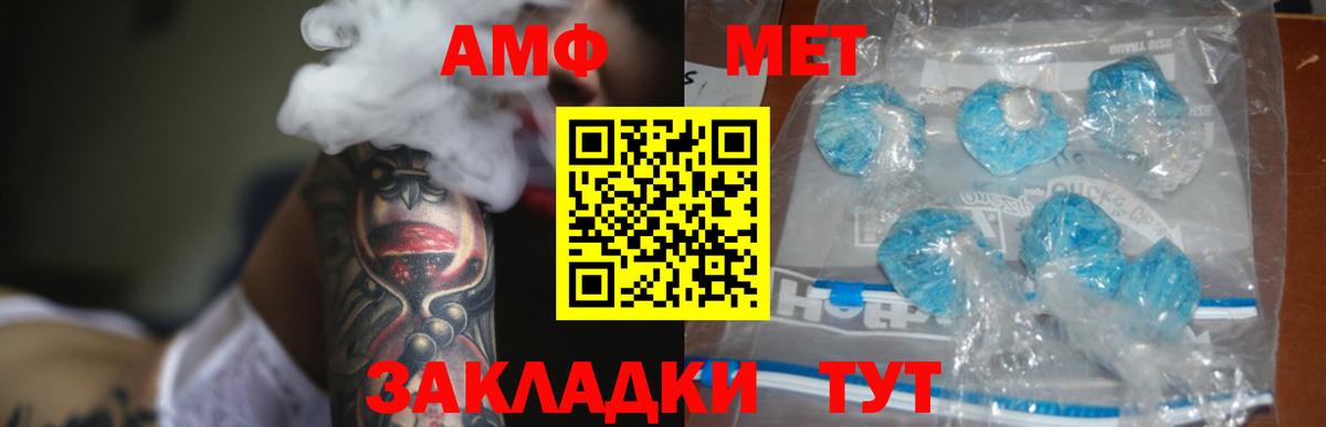 Amphetamine Premium  гидра как войти  Урус-Мартан  Вход с VPN  АМФЕТАМИН 