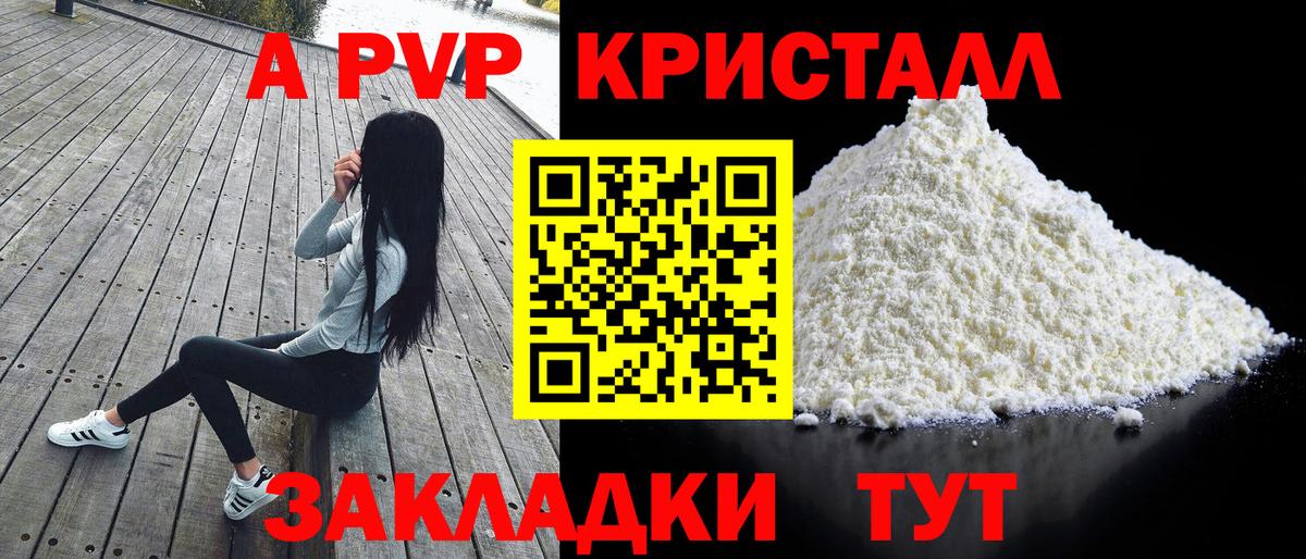 Альфа ПВП СК КРИС  Вход с VPN  А ПВП Соль  Урус-Мартан  Альфа ПВП кристаллы 