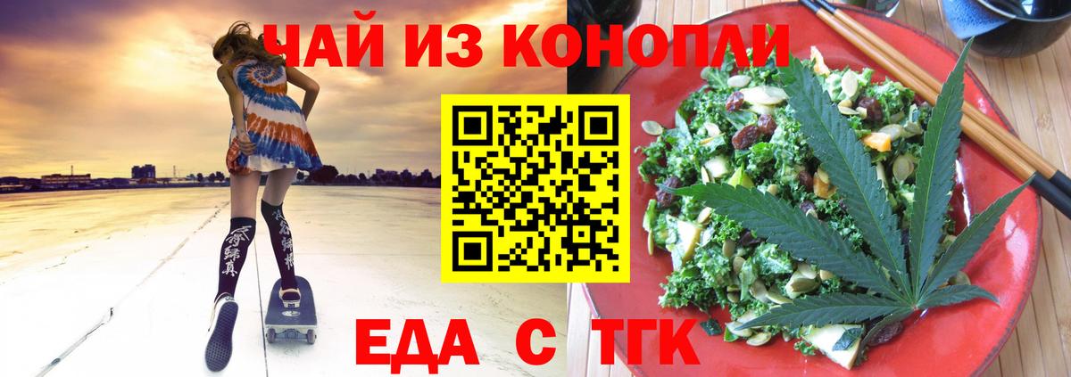 Урус-Мартан  Cannafood конопля  Вход с VPN 