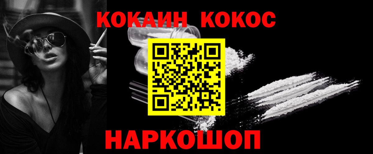 Урус-Мартан  КОКАИН 99%  Cocaine  КОКАИН 99%  Вход с VPN 