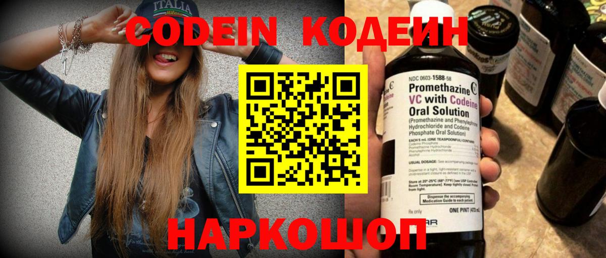 Урус-Мартан  Кодеин напиток Lean (лин)  Вход с VPN 