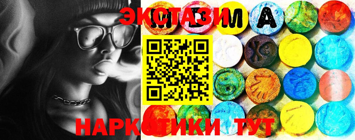 Экстази Cube Урус-Мартан