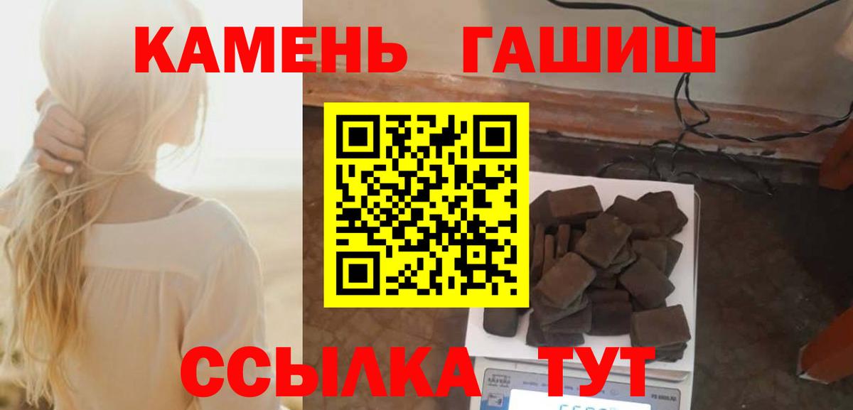 ГАШИШ убойный  ГАШ hashish  ГАШИШ  Урус-Мартан  Вход с VPN 