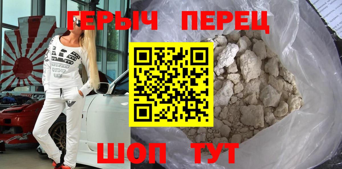 Урус-Мартан  Героин Heroin  Вход с VPN 