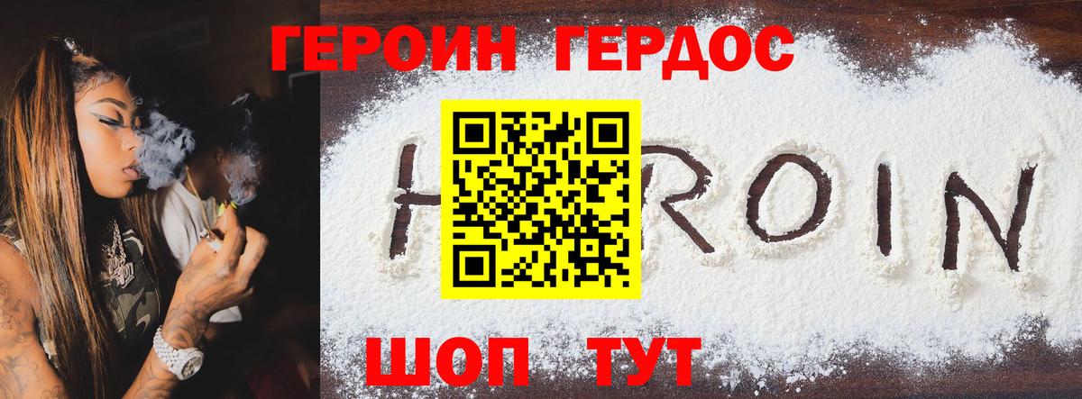 ГЕРОИН Афган Урус-Мартан