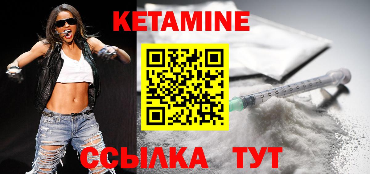 КЕТАМИН ketamine  Вход с VPN  Урус-Мартан 