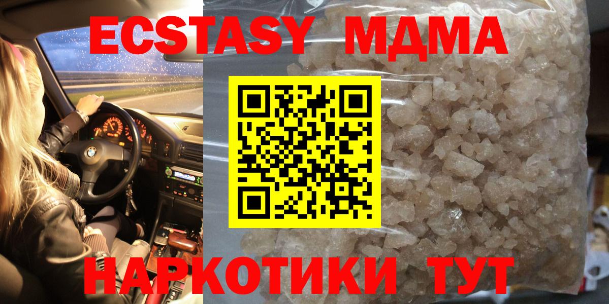 МДМА молли Урус-Мартан