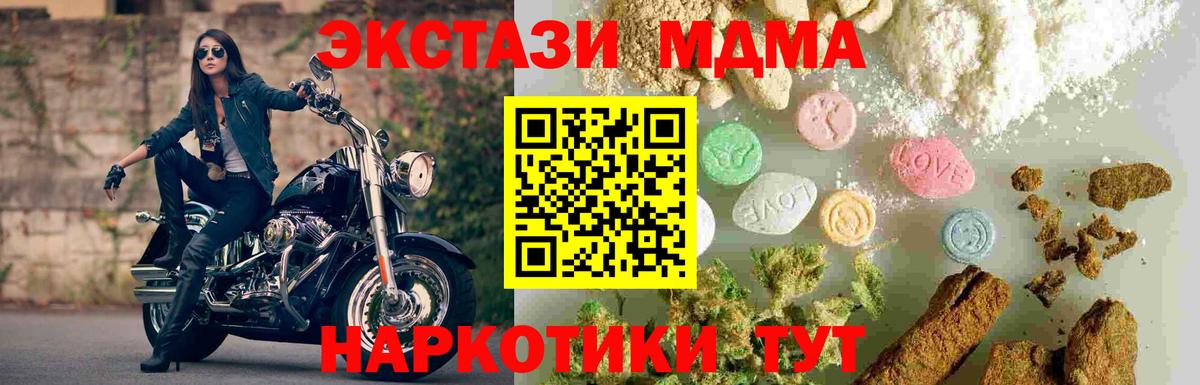 MDMA  MDMA Molly  Вход с VPN  Урус-Мартан  МДМА кристаллы 