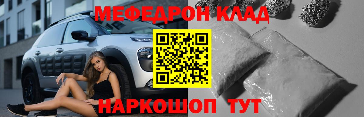 МЕФ мяу мяу  купить наркотики сайты  Урус-Мартан  Меф  Мефедрон 4 MMC  Вход с VPN  Меф 