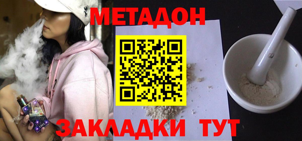 МЕТАДОН белоснежный  Вход с VPN  OMG ONION  Урус-Мартан  Метадон VHQ 